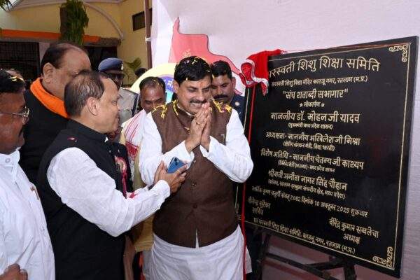 समाज के सहयोग और सामाजिक संस्थाओं की सक्रियता से संभव हुए हैं सामुदायिक महत्व के कई कार्य : मुख्यमंत्री डॉ. यादव :मुख्यमंत्री डॉ. यादव ने रतलाम में सरस्वती विद्या मंदिर में आयोजित कार्यक्रम को किया संबोधित