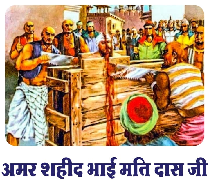 गुरु तेग़ बहादुर जी के 350 वे शहादत वर्ष को समर्पित स्वर्णिम इतिहास का मंचन