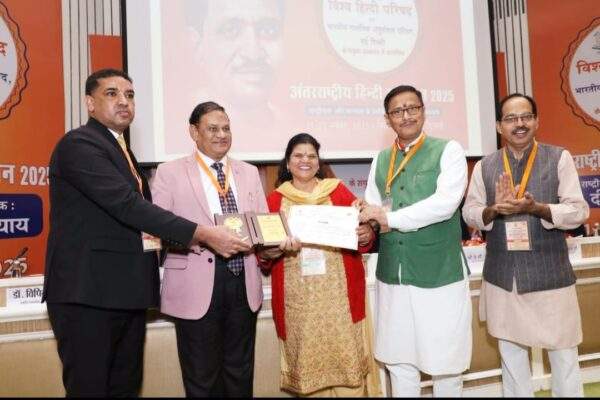 विश्व हिंदी परिषद द्वारा विज्ञान भवन नई दिल्ली में आयोजित अंतरराष्ट्रीय सम्मेलन में डॉ. अशोक कुमार भार्गव, आई.ए.एस. द्वारा पं. दीनदयाल उपाध्याय: प्रकृति, संस्कृति एवं दर्शन विषय पर व्यक्त किए गए उद्गगार का समाचार