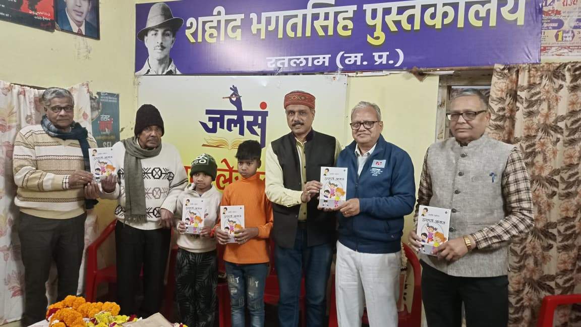 आशीष दशोत्तर के नवीन संग्रह ‘ तुतलाती आवाज़ ‘ का विमोचन हुआ    बच्चों पर केन्द्रित सात सौ दोहे लिखना प्रेरक