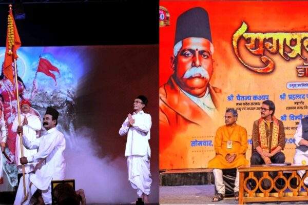 ‘युगप्रवर्तक डॉक्टर हेडगेवार’* का महानाट्य मंचन सफलतापूर्ण संपन्न