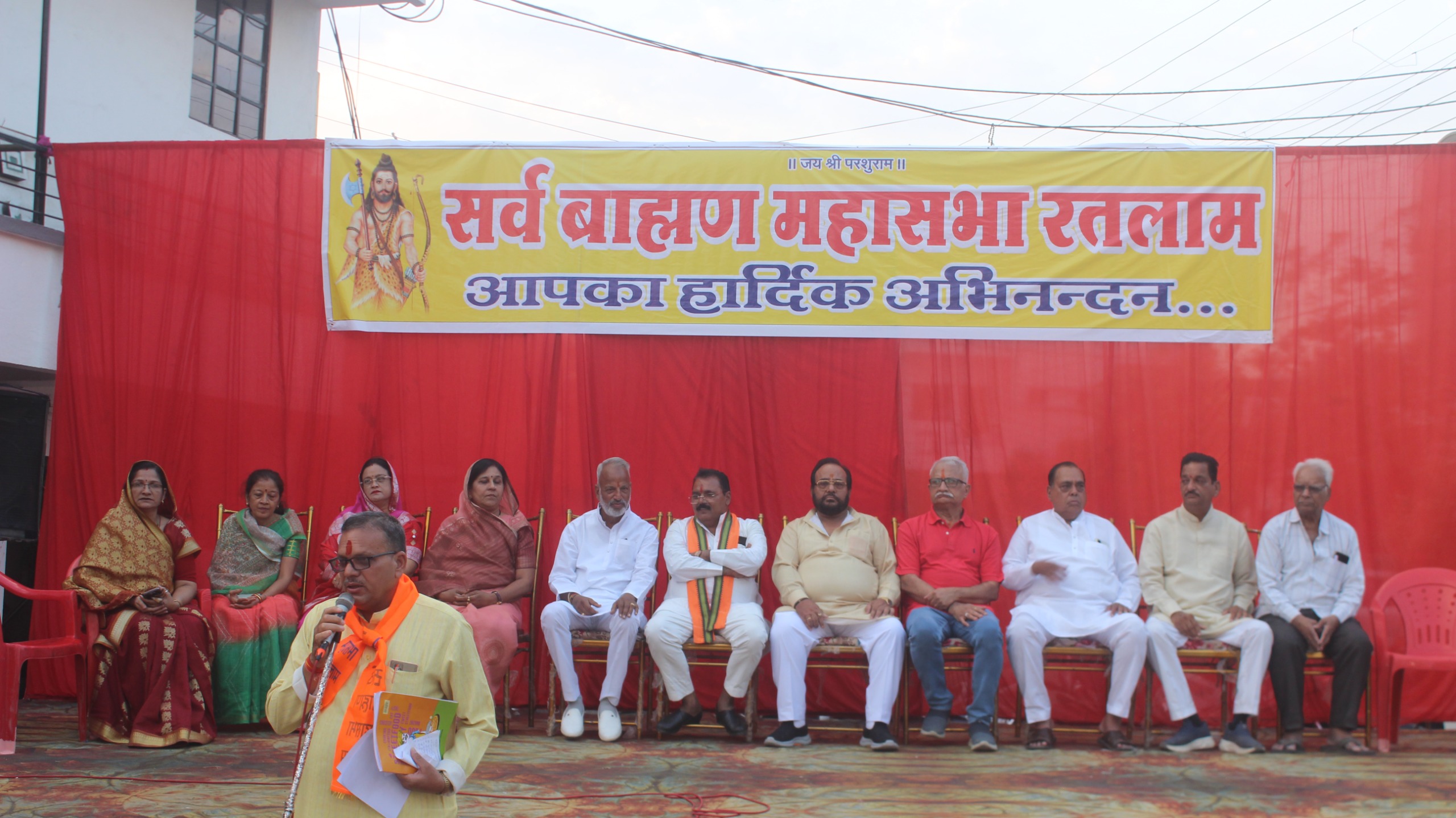 सर्व ब्राह्मण महासभा रतलाम द्वारा भगवान श्री परशुराम जन्मोत्सव का ऐतिहासिक कार्यक्रम रविवार शाम 5 बजे परशुराम मन्दिर पर सम्पन्न हुआ।