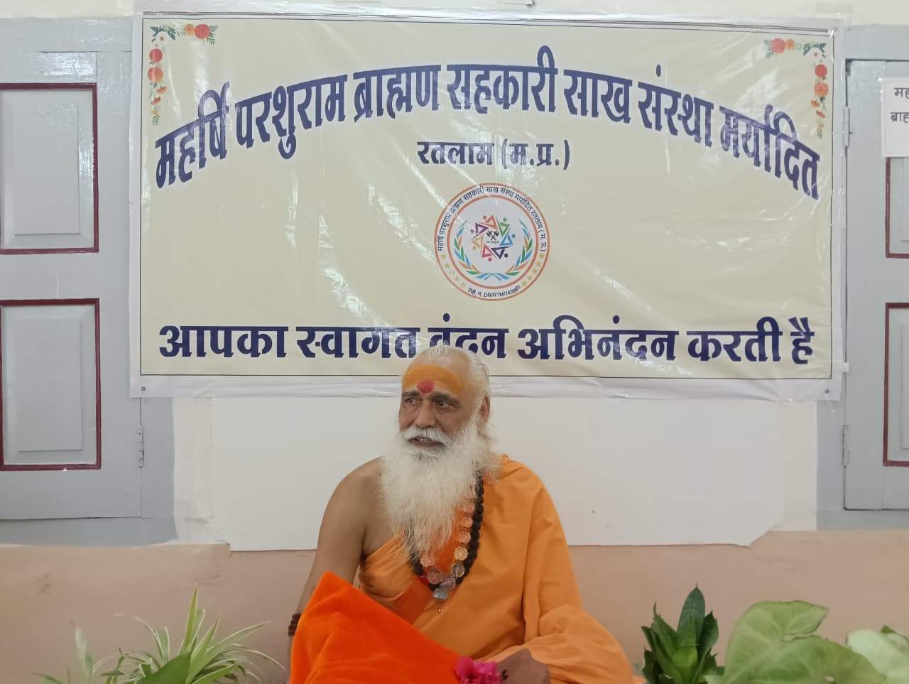 राम नाम महामंत्र उसका जाप सब संकटों से मुक्ति दिलाता है रतलाम -उक्त उदगार आचार्य श्रृंगेरीपीठ