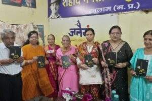 समकालीन कविता विषमताओं में मनुष्यता के बीच पुल बना रही  जनवादी लेखक संघ के आयोजन में प्रो.रतन चौहान की पुस्तक का विमोचन