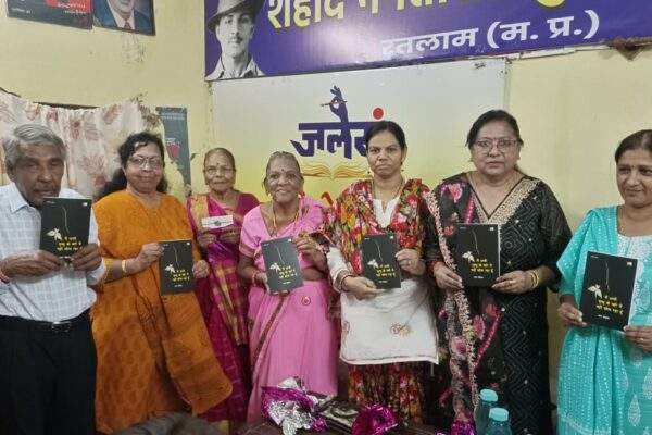 समकालीन कविता विषमताओं में मनुष्यता के बीच पुल बना रही  जनवादी लेखक संघ के आयोजन में प्रो.रतन चौहान की पुस्तक का विमोचन